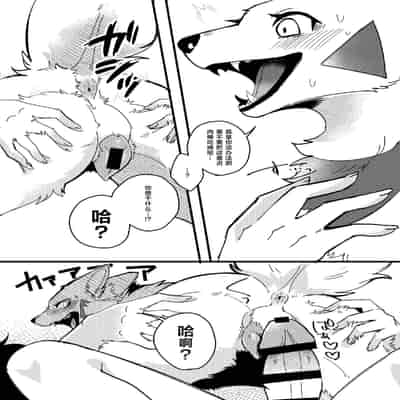 [Lomelette (らっしー)] メスガキ謎犬をわからせたい [逃亡者×真不可视汉化组] [DL版]