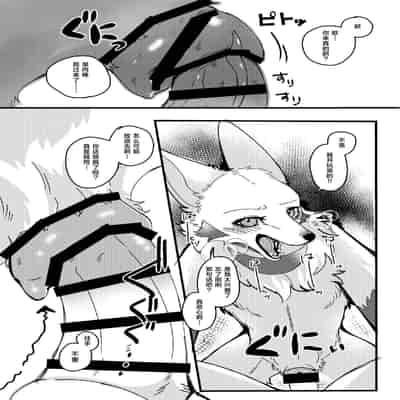 [Lomelette (らっしー)] メスガキ謎犬をわからせたい [逃亡者×真不可视汉化组] [DL版]