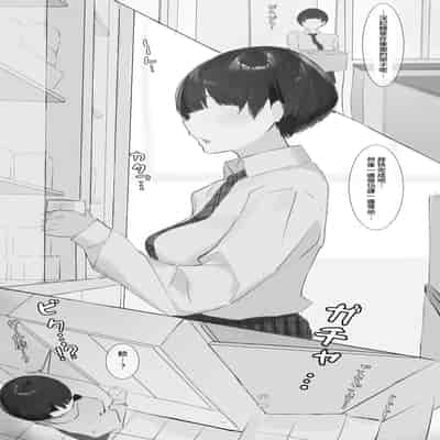 [ミントのちっちゃいお穴 (ミント・ムッツリーニ)] Toxic JK 寝取られ事後報告...｜NTR事後報告 [中文] [暁の繁体翻訳]