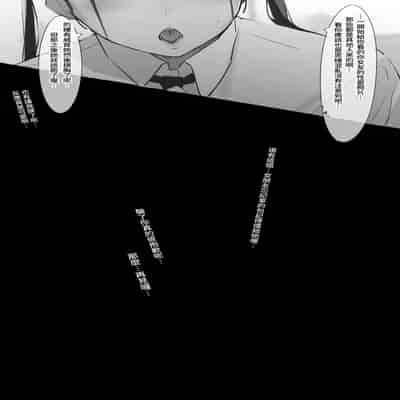 [ミントのちっちゃいお穴 (ミント・ムッツリーニ)] Toxic JK 寝取られ事後報告...｜NTR事後報告 [中文] [暁の繁体翻訳]