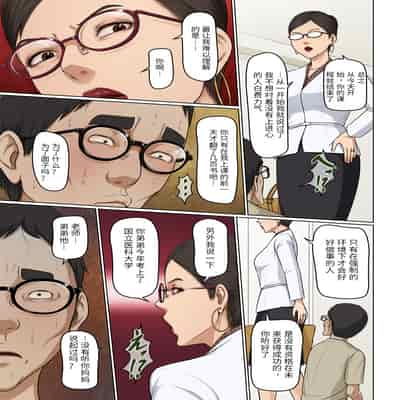 [ねぐりえ] 絡みつく視線34(胖子机翻)