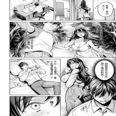 [よもぎ豆太郎] 姉弟 (ANGEL 倶楽部 2024年7月号) [中国翻訳] [DL版]