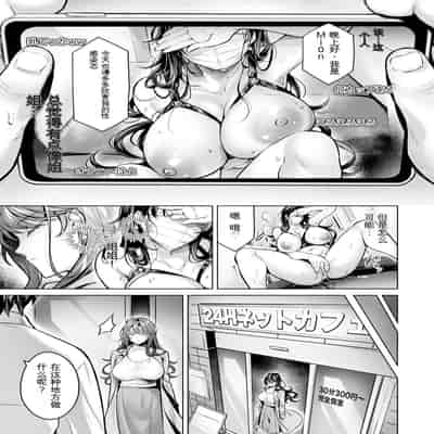 [よもぎ豆太郎] 姉弟 (ANGEL 倶楽部 2024年7月号) [中国翻訳] [DL版]