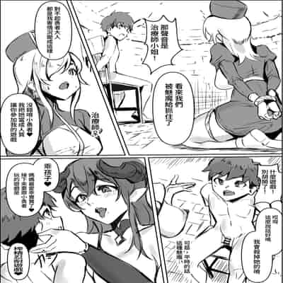 [ほ乳びん (チクビン)] サキュバスママの搾精我慢ゲームで裏切りマゾ堕ち射精しちゃうお話 [中国翻訳]