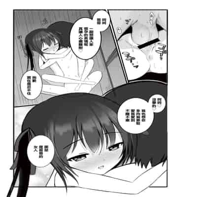 [あおいこじか] 妹が離さない -私だけのお兄ちゃん- (オリジナル) [中国翻訳]