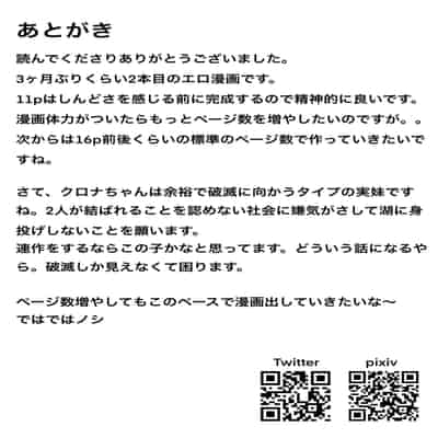 [あおいこじか] 妹が離さない -私だけのお兄ちゃん- (オリジナル) [中国翻訳]