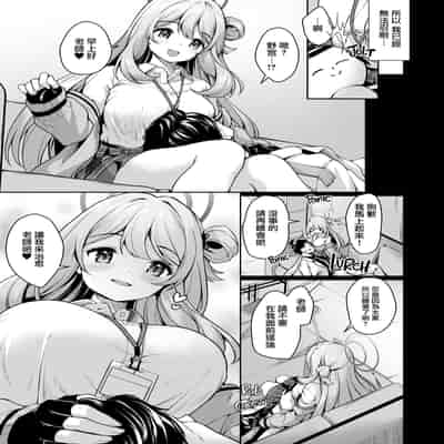 [無修正] [ゆうさりつかた (淡夢)] 先生、ノノミが癒やしてあげますね丨治愈老師的野宮 (ブルーアーカイブ) [下江小春汉化组] [LKM渣嵌]