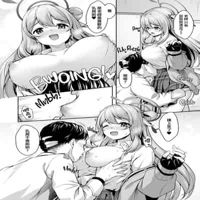 [無修正] [ゆうさりつかた (淡夢)] 先生、ノノミが癒やしてあげますね丨治愈老師的野宮 (ブルーアーカイブ) [下江小春汉化组] [LKM渣嵌]