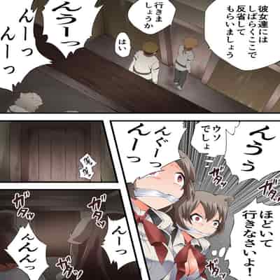 [Nightmare Express-悪夢の宅配便- (八雲銀次郎)] 585章-【閲覧禁止】強制的ED治療!!令嬢拉致監禁編-