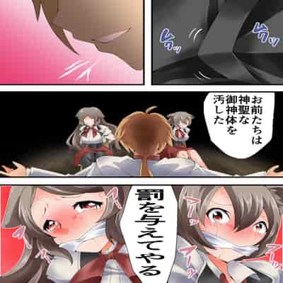 [Nightmare Express-悪夢の宅配便- (八雲銀次郎)] 585章-【閲覧禁止】強制的ED治療!!令嬢拉致監禁編-