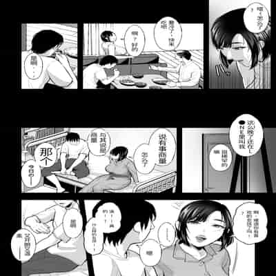 [銀しお本舗 (銀塩)] 母の苗床～巨乳の母に催眠掛けて、認知改変×濃厚中出しセックス～[个人机翻]