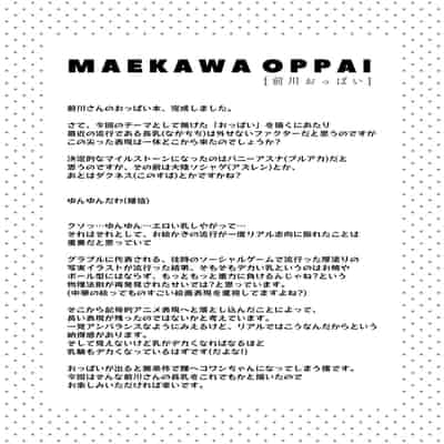 [cloudair (かつと)] 前川おっぱい (アイドルマスター シンデレラガールズ) [中国翻訳] [DL版]