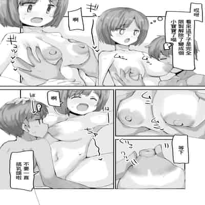 [cloudair (かつと)] 前川おっぱい (アイドルマスター シンデレラガールズ) [中国翻訳] [DL版]