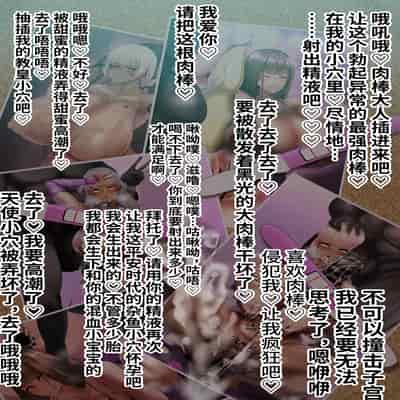 [浅葱ヒろ] 褐色すけべ化した鯖たち (Fate／Grand Order) [黎欧出资汉化]