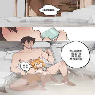 [BLVEFO9] 800年の約束 (世話やきキツネの仙狐さん) [欶澜汉化组] [無修正]