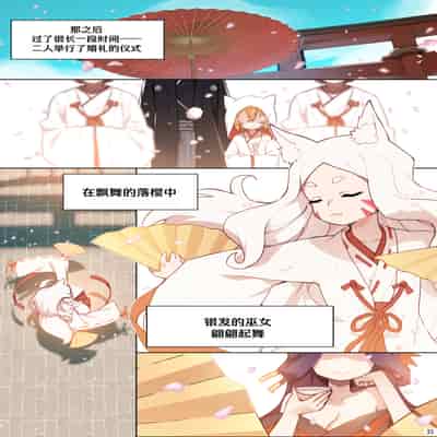 [BLVEFO9] 800年の約束 (世話やきキツネの仙狐さん) [欶澜汉化组] [無修正]