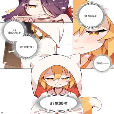 [BLVEFO9] 800年の約束 (世話やきキツネの仙狐さん) [欶澜汉化组] [無修正]