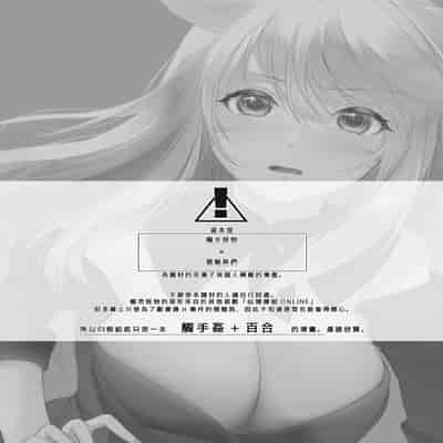 [未確認飛行ばーむくーへん (七瀬玖)] ミコッテが可愛すぎるのがいけないので軽率にヒドラ池に投げ入れたい 2 (ファイナルファンタジーXIV) [作死战士少年渣个人翻