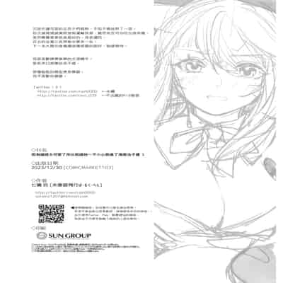 [未確認飛行ばーむくーへん (七瀬玖)] ミコッテが可愛すぎるのがいけないので軽率にヒドラ池に投げ入れたい 2 (ファイナルファンタジーXIV) [作死战士少年渣个人翻