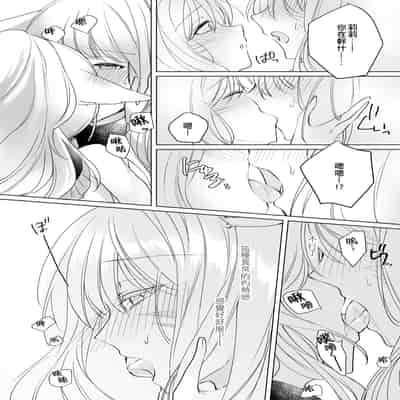 [未確認飛行ばーむくーへん (七瀬玖)] ミコッテが可愛すぎるのがいけないので軽率にヒドラ池に投げ入れたい 2 (ファイナルファンタジーXIV) [作死战士少年渣个人翻