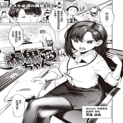 [ちょいぴろ] 赤鬼ちゃん (COMIC 快楽天ビースト 2024年4月号) [Banana手工漢化] [DL版]