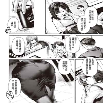 [ちょいぴろ] 赤鬼ちゃん (COMIC 快楽天ビースト 2024年4月号) [Banana手工漢化] [DL版]