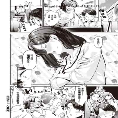 [ちょいぴろ] 赤鬼ちゃん (COMIC 快楽天ビースト 2024年4月号) [Banana手工漢化] [DL版]