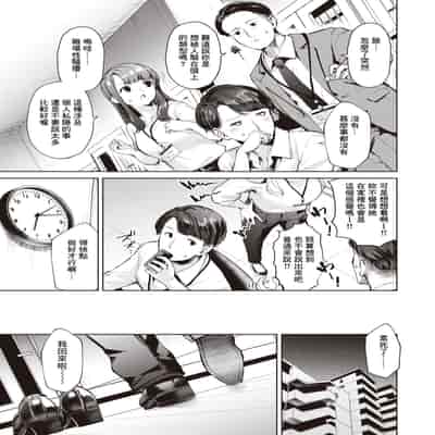 [ちょいぴろ] 赤鬼ちゃん (COMIC 快楽天ビースト 2024年4月号) [Banana手工漢化] [DL版]