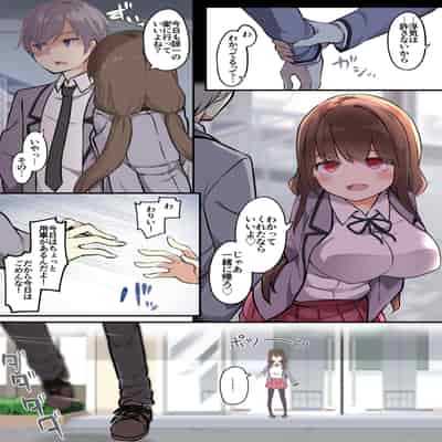 [TSF妄想蓄積所 (椎名悠輝)]友人を俺のことが大好きな女の子に改変したらヤンデレ化して俺まで女の子にされた件