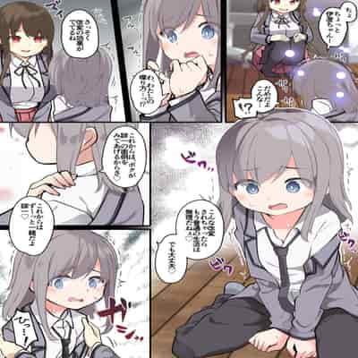 [TSF妄想蓄積所 (椎名悠輝)]友人を俺のことが大好きな女の子に改変したらヤンデレ化して俺まで女の子にされた件