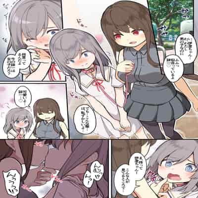 [TSF妄想蓄積所 (椎名悠輝)]友人を俺のことが大好きな女の子に改変したらヤンデレ化して俺まで女の子にされた件