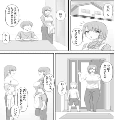 (同人誌) [性欲ボンバーズ] 大好きなママはクソガキのオナホ