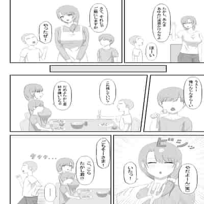 (同人誌) [性欲ボンバーズ] 大好きなママはクソガキのオナホ