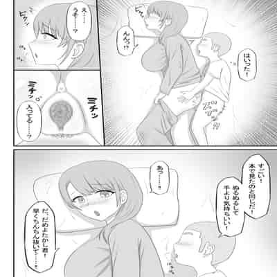 (同人誌) [性欲ボンバーズ] 大好きなママはクソガキのオナホ