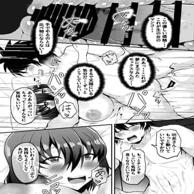 (同人誌) [量子工房(HADRON9)] 俺の彼女は友達の母ちゃん マッチングアプリで知り合った人妻と浮気H