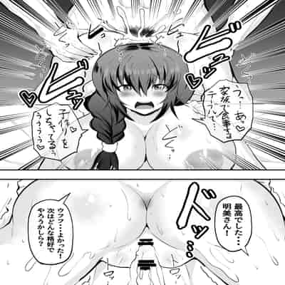 (同人誌) [量子工房(HADRON9)] 俺の彼女は友達の母ちゃん マッチングアプリで知り合った人妻と浮気H