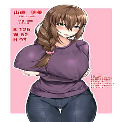 (同人誌) [量子工房(HADRON9)] 俺の彼女は友達の母ちゃん マッチングアプリで知り合った人妻と浮気H