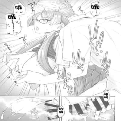 (C100) [サヨナラホーネット (ヨシラギ)] 委員長と光田くん [中国翻译]