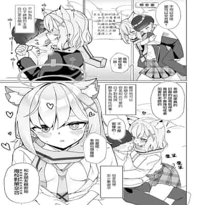 [なかよし産婦人科 (まてつ)] ん、先生、私たちと赤ちゃんを作るべき - Nn, Sensei, should get us pregnant (ブルーアーカイブ) [Jumppmuj個人漢化] [DL版]