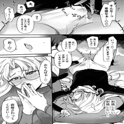 [ゆーま] ふたなりお姉さんの長い一日