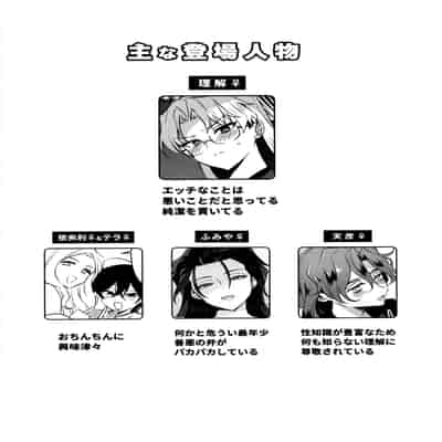 [ゆーま] ふたなりお姉さんの長い一日