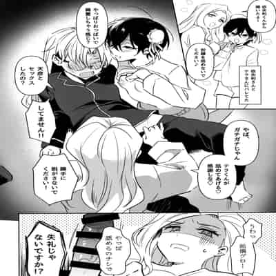 [ゆーま] ふたなりお姉さんの長い一日