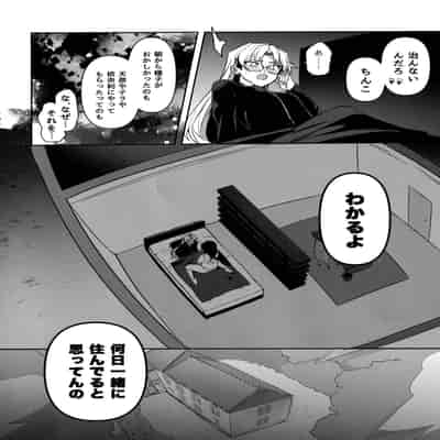 [ゆーま] ふたなりお姉さんの長い一日