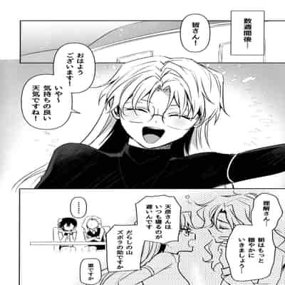 [ゆーま] ふたなりお姉さんの長い一日