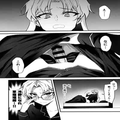 [ゆーま] ふたなりお姉さんの長い一日