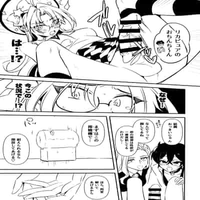 [ゆーま] ふたなりお姉さんの長い一日