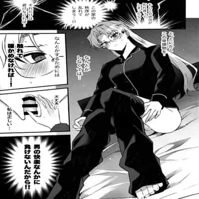 [ゆーま] ふたなりお姉さんの長い一日