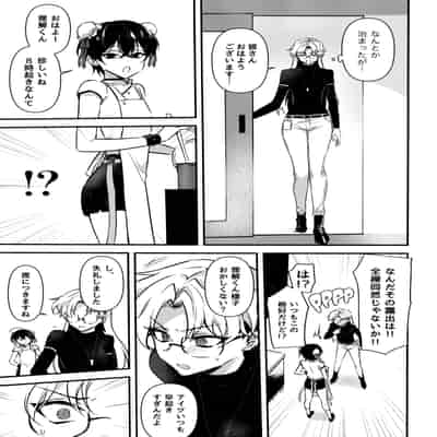 [ゆーま] ふたなりお姉さんの長い一日