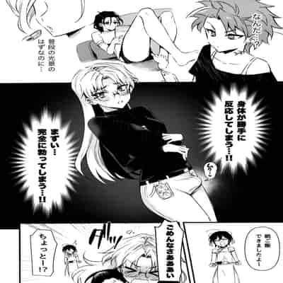 [ゆーま] ふたなりお姉さんの長い一日