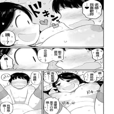 [春色倶楽部 (春ノ卍)] 予約でいっぱいの保健室｜預約滿滿的保健室 [中文] [無修正]